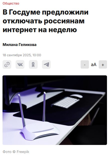 Отключать интернет НА НЕДЕЛЮ предложили в Госдуме по мнению депутатов так россияне сохранят зрение нервы деньги и сократится количество лудоманов Отключать людей от сети начнут постепенно на день потом на два и т д И тогда россияне заживут 70 интернет используется для вреда своему собственному здоровью потому что люди сидят там часами сутками годами портят себе зрение и нервы Не ждём а готовимся PushEnter