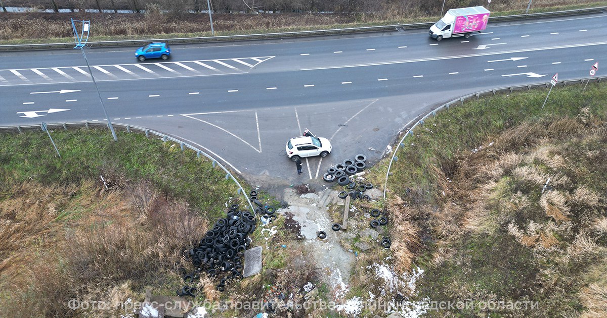 Калининградские власти рассказали сколько самовольных свалок закрыли в 2025 году В Калининградской области в 2025 году ликвидировано более 100 несанкционированных свалок Об этом в пятницу 9 января сообщает пресс служба регионального правительства Областное министерство природных ресурсов и экологии выявило 124 объекта незаконного размещения отходов большинство из которых уже устранены говорится в сообщении К настоящему моменту благодаря постоянному контролю со стороны министерства уже устранено 106 свалок Общий объем ликвидированных отходов составил 2 297 кубических метров подчеркнули в ведомстве В минприроды отметили что работа по устранению самовольных свалок продолжается Чиновники призвали граждан сообщать о новых случаях на электронную почту minecology minecology gov39 ru