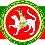 Министерство экономики РТ