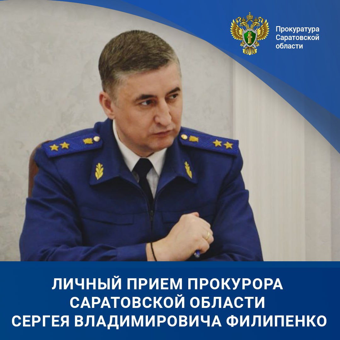 Вмешательство прокурора Саратовской области Сергея Филипенко помогло решить проблему агрария  На личный прием к прокурору Саратовской области Сергею Филипенко обратился глава КФХ по вопросу непредоставления земельного участка  Проведенной проверкой установлено что заявитель обратился в администрацию Перелюбского муниципального района с заявлением о предоставлении земельного участка для обеспечения деятельности крестьянско фермерского хозяйства По результатам рассмотрения документов муниципалитет вынес постановление которым утвердил схему расположения земельного участка на кадастровом плане При этом нормативный акт не соответствовал установленным законодательством требованиям  Прокуратура предостерегла главу администрации Перелюбского муниципального района о недопустимости нарушения закона после чего руководитель КФХ обеспечен земельным участком для ведения сельского хозяйства