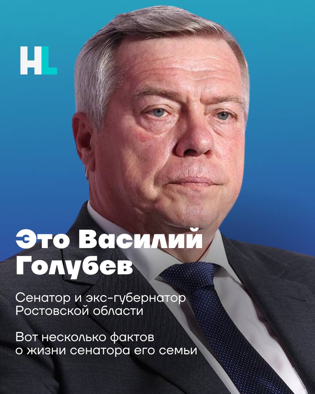 Единоросс Василий Голубев долгие годы руководил Ростовской областью, а с недавних пор уехал в Москву и стал сенатором Совета Федерации.   Смотрите расследование о том, как Голубев и его семья скупают недвижимость в Дубае и Москве на десятки миллионов долларов: youtu.be/0sFVd9-Co_M    Навальный LIVE   Поддержать