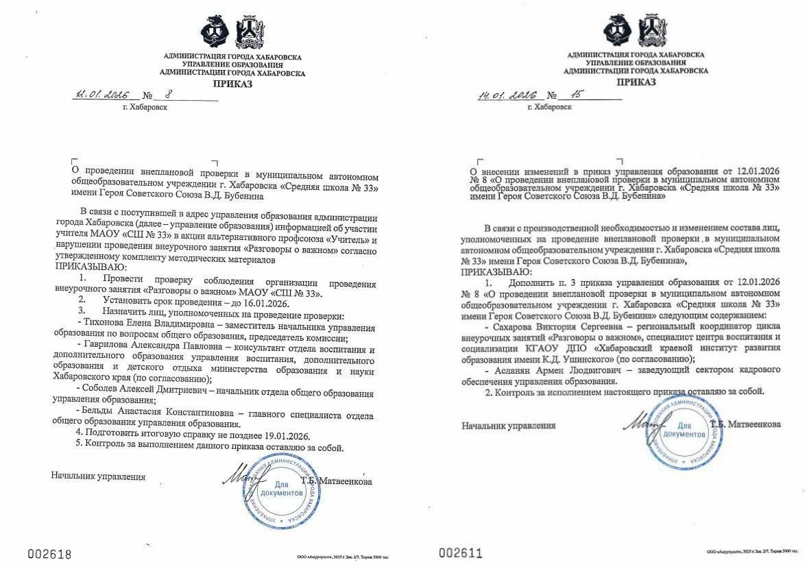 В Хабаровске чиновники решили нагрянуть с проверкой к учителю истории за участие в акции за повышение зарплат Урок трудовых прав В хабаровской школе 33 назначена внеплановая проверка после того как учитель истории и обществознания региональный координатор профсоюза Учитель Вячеслав Пильников провел внеурочное занятие Разговоры о важном в нестандартном формате Ради ней отменили часть уроков истории Педагог стал участником общероссийской акции Урок трудовых прав цель которой привлечь внимание к низким зарплатам учителей и требованию установить оклад на уровне двух МРОТ Вместо зачитывания стандартной методички Пильников обсудил со школьниками трудовые права на примере советской классики мультфильмов Чиполлино и Сказка о Попе и его работнике Балде Такая инициатива обернулась для педагога внезапной проверкой ревизоров Управление образования Хабаровска сформировало комиссию из 6 человек которая собирается проверить что Разговоры о важном проводятся в соответствии с рекомендациями В профсоюзе отметили что ради этой встречи школе пришлось пожертвовать учебным процессом и отменить часть уроков истории В объединении подчеркнули что за последние пять лет к рядовому учителю не было приковано столько внимания органов управления образованием   Прислать свою новость на Дерзкий Хабаровск