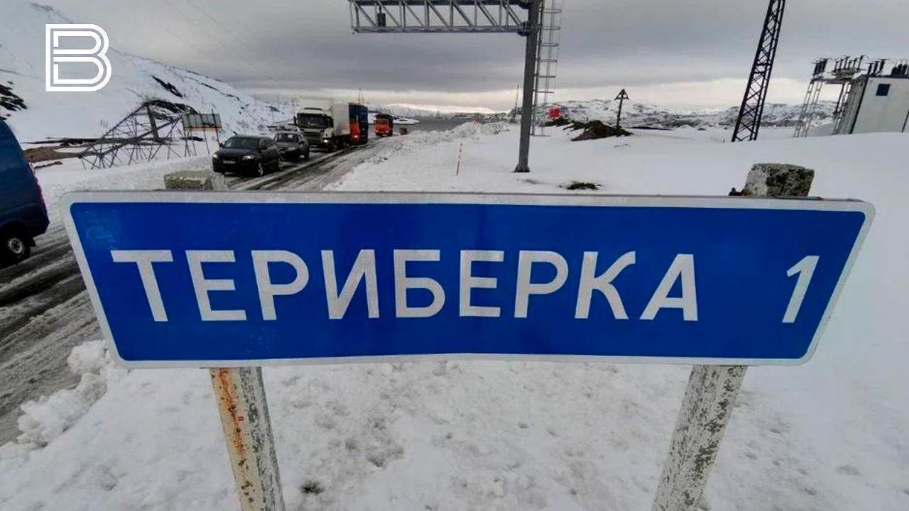 Три колонны автомобилей отправились 15 февраля из Териберки Утром 15 февраля из Териберки отправились три колонны в составе которых около 160 легковых автомобилей Несколько машин застряли в пути Им оказывают помощь и ведут за колонной Остальные легковушки успешно преодолели большую часть пути Автобусы смогут выехать на дорогу после ее расширения сообщили в министерстве транспорта и дорожного хозяйства Мурманской области Напомним накануне туристы были вынуждены вернуться в Териберку из за того что у сопровождающего колонну автомобиля лопнуло колеса Еще одной причиной послужила метель сообщили в телеграм канале Дорожники Териберки 51 Все самые важные новости Telegram MAX