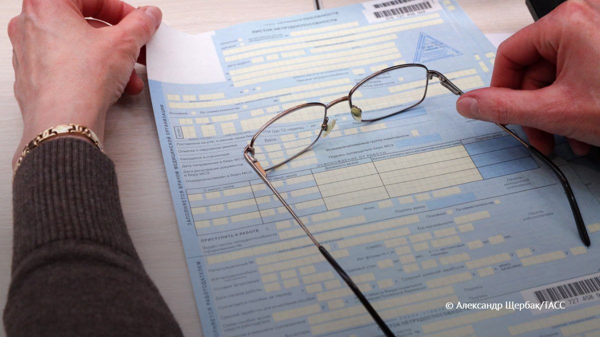 Минздрав планирует изменить условия формирования больничных чтобы самозанятые также могли воспользоваться данной возможностью Это следует из проекта приказа с которым ознакомился ТАСС Подписывайтесь на Бердянск Актуально Всегда актуальные новости