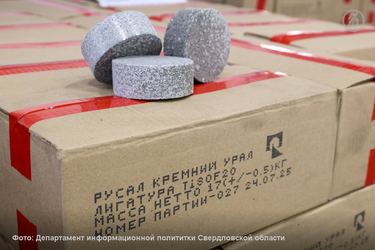 «Русал» запустил производство таблетированных лигатур железа и титана на заводе «Русал Кремний-Урал» в Каменске-Уральском. Инвестиции в проект составили 133 млн руб.  По словам врио губернатора Дениса Паслера, завод сможет производить около 3 тыс. тонн таблетированных лигатур в год, что позволит полностью обеспечить российскую алюминиевую отрасль сырьем для производства сплавов.  Подписывайтесь на «Ъ-Урал»