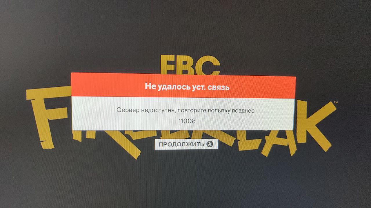 FBC: Firebreak сняли с продажи в российском Steam Предположительно, это связано с ошибкой «Сервер недоступен, повторите попытку позже», при которой игроки не могли зайти в игру. Remedy не комментировала ситуацию. OverGames
