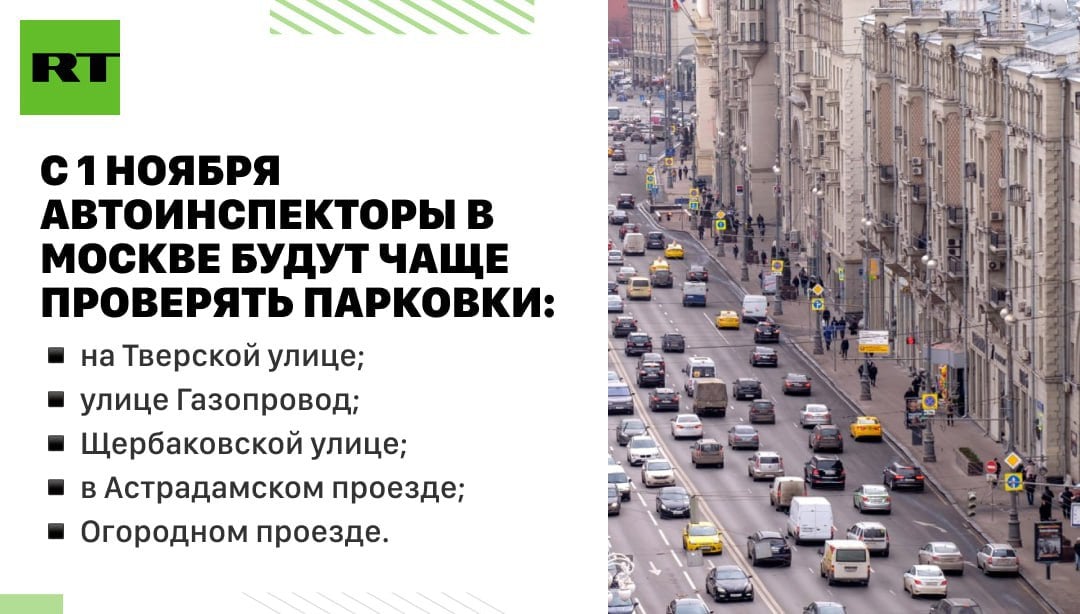 Автоинспекторы усилят патрулирование на пяти улицах Москвы. Там водители чаще бросают машины в нарушение правил. В Дептрансе напомнили, что за это полагается штраф в размере 3 тыс. рублей.    Подписаться   Прислать новость   Зеркало