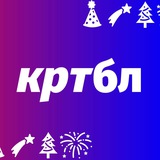 кртбл /брендинг медиа/