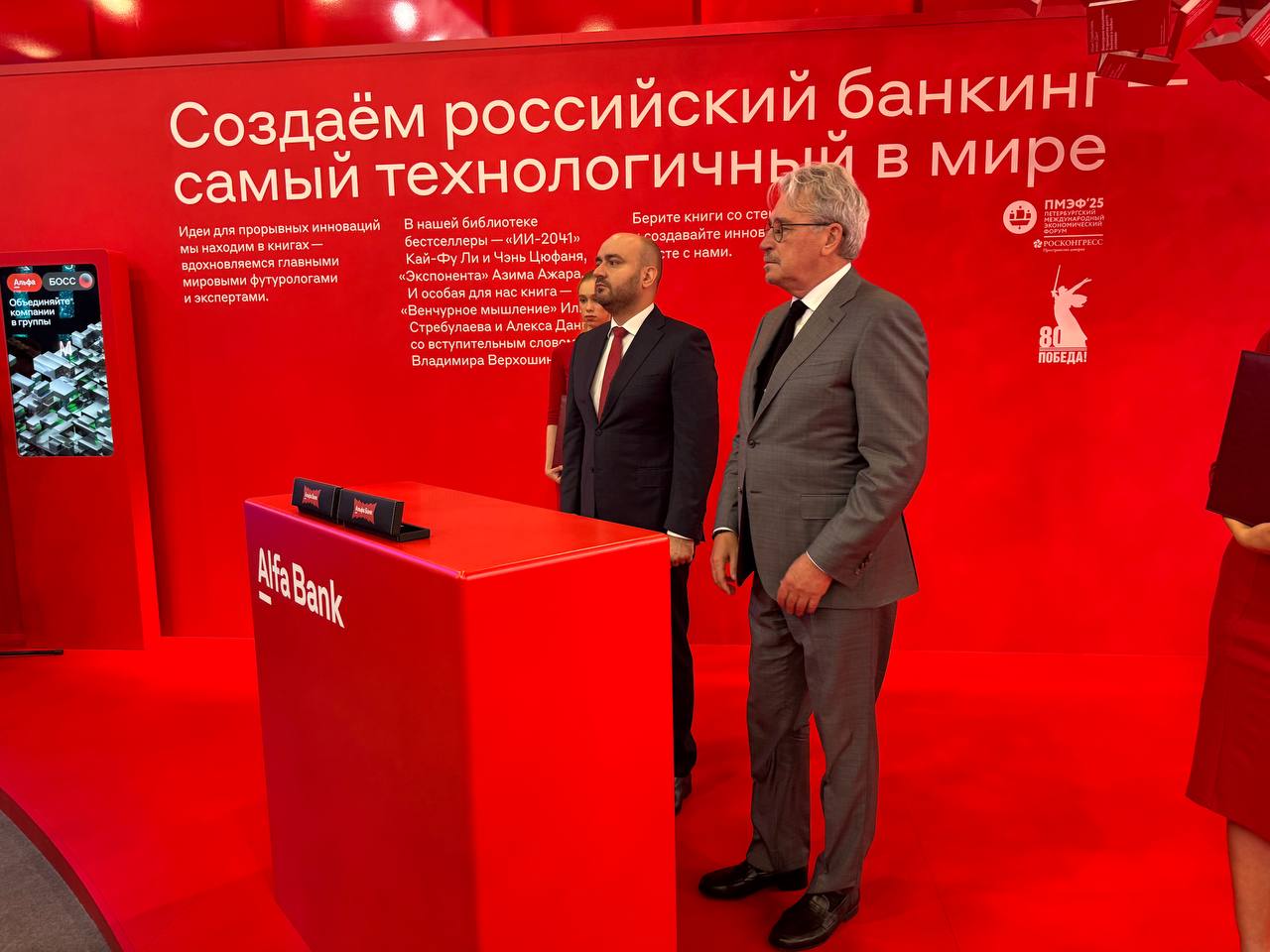 В рамках ПМЭФ-2025 состоялось подписание соглашения между Правительством Самарской области и «Альфа-банком» на площадке АО «Альфа-Банк» Подписи под документом поставили глава региона Вячеслав Федорищев и председатель Совета директоров АО «Альфа-Банк» Олег Сысуев. : ГТРК Самара