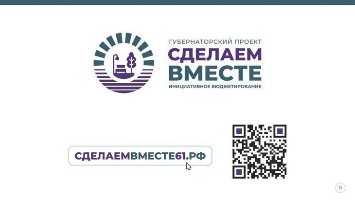 На территории Большеорловского сельского поселения за период 2020-2025 г.г. реализовано 5 инициативных проектов на сумму более — 8,0 млн.руб.   3 проекта по благоустройству территории кладбища  устройство ограждения, автомобильных площадок и подъездных путей .  Капитальный ремонт уличного освещения.  Приобретение модульного туалета.  #АдминистрацияМартыновскогорайона #МартыновскийРайон #СделаемВместе
