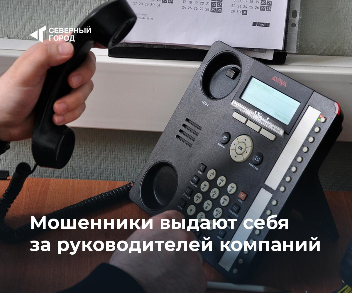 Мошенники выдают себя за руководителей компаний ВТБ зафиксировал рост атак когда злоумышленники в мессенджерах или по телефону маскируются под топ менеджеров Создавая дублирующие аккаунты они пытаются воспользоваться доверием коллег или партнёров чтобы выманить деньги или данные Сценарий обычно состоит из трёх этапов создание легенды завоевание доверия и финальная атака с видеозвонком иногда с использованием технологий искусственного интеллекта Мы фиксируем рост числа попыток обмана когда мошенники выдают себя за руководителей компаний или партнёров Новые технологии делают эти атаки всё более правдоподобными Поэтому призываю сохранять холодную голову и убедиться что вы действительно общаетесь именно с этим человеком особенно когда он пишет с нового аккаунта Дмитрий Саранцев заместитель руководителя департамента по обеспечению безопасности вице президент ВТБ безопасность sgnorilsk Осторожно новые схемы Проверяйте контакты Подписаться на канал