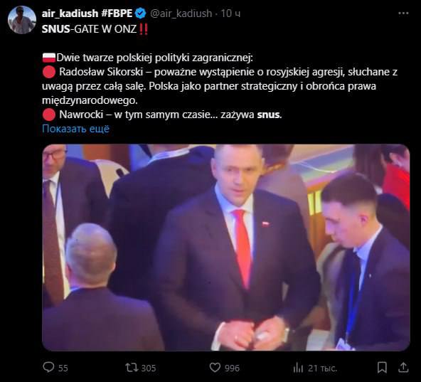 Почему бы собственно и нет Президент Польши Кароль Навроцкий закинулся снюсом прямо на заседании Генассамблеи ООН что вызвало бурю эмоций и негативных высказываний Во время речи на Генассамблеи ООН президент Польши Кароль Навроцкий закинул снюс переданный ему охранниками Этот поступок вызвал волну обсуждений снюс в Польше запрещён а Навроцкий уже не впервые попадается с никотиновым пакетом Польша ООН Подписаться на Pravda ru