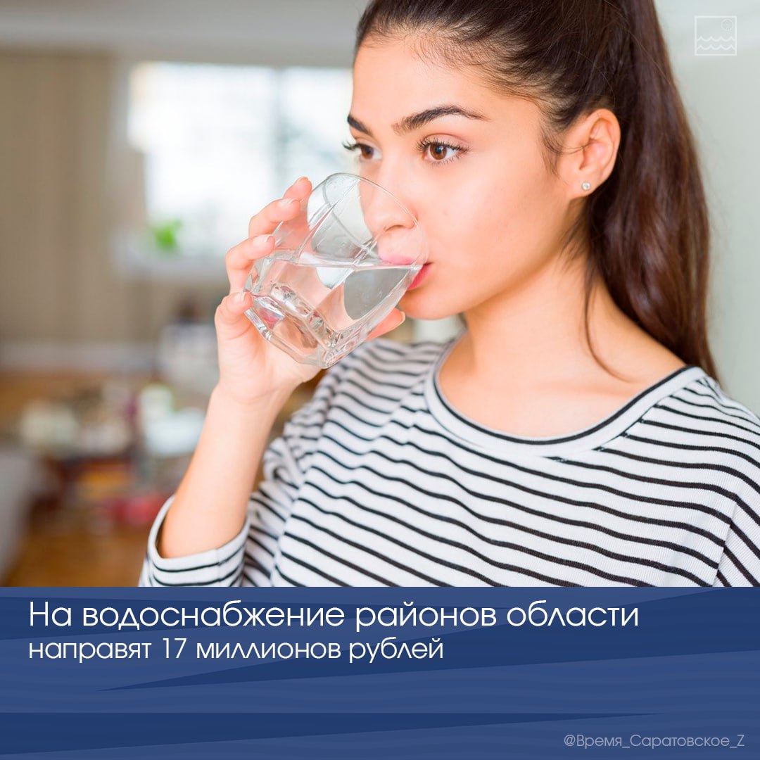 На водоснабжение районов области направят 17 миллионов рублей Из резервного фонда Правительства области выделили 17 миллионов рублей на решение проблем с водоснабжением в районах, сообщил губернатор Роман Бусаргин. Средства направят на ремонт артезианской скважины в Лысых Горах, обновление системы водоснабжения в селе Раскатово Марксовского района, а также замену фильтрующих элементов на станции обеззараживания воды в ЗАТО Светлый. Кроме того, продолжается реализация региональной программы по локальным очистным сооружениям в школах и детских садах. Финансирование получат девять районов: Аркадакский, Балаковский, Дергачевский, Ивантеевский, Пугачевский, Ровенский, Ртищевский, Татищевский, Энгельсский.