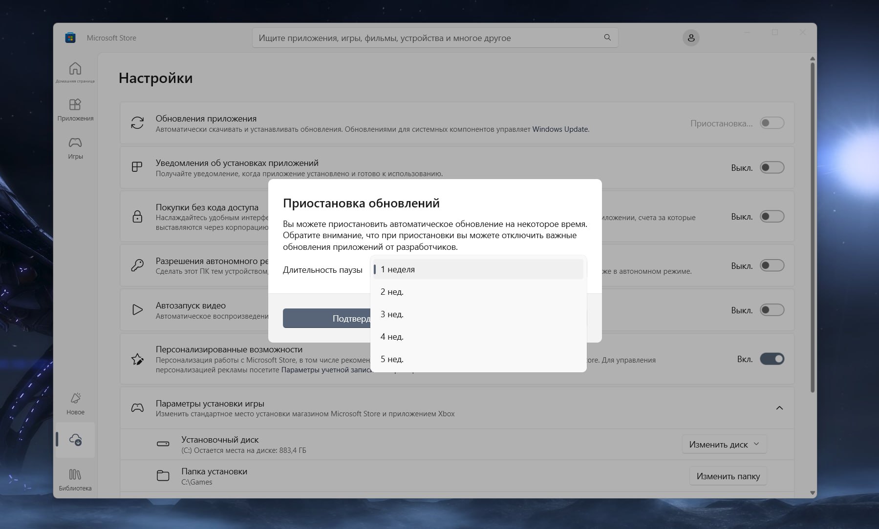 Microsoft тихо запретила отключать автоматическое обновление приложений в магазине После одного из последних апдейтов Microsoft Store появились изменения в работе автообновлений теперь их максимум можно отключить на 5 недель хотя раньше была возможность выключить навсегда Схожий подход компания использует с Центром обновления Windows Что интересно Microsoft нигде не сообщила о такой фиче видимо чтобы не привлекать внимание к очередному урезанию пользовательской свободы Мой Компьютер
