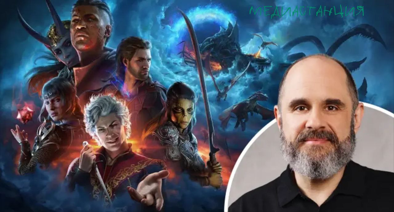 HBO планирует снять сериал по Baldur s Gate 3 За проект возьмётся один из шоураннеров ленты The Last of Us Крейг Мейзин который уже радостно объявил что это рыба его мечты В производстве будут участвовать Wizards of the Coast выпускающие материалы по настольной игре DnD но не студия Larian которая создала саму игру Baldur s Gate 3 Сюжет обещают сосредоточить на событиях после основной игры а это значит что авторам придётся сделать выбор в пользу тех или иных концовок у персонажей и квестов Увы остановить производство уже нельзя так что ждём как минимум темнокожего главного героя кривой сценарий и надругательство над миром mediastanciacom