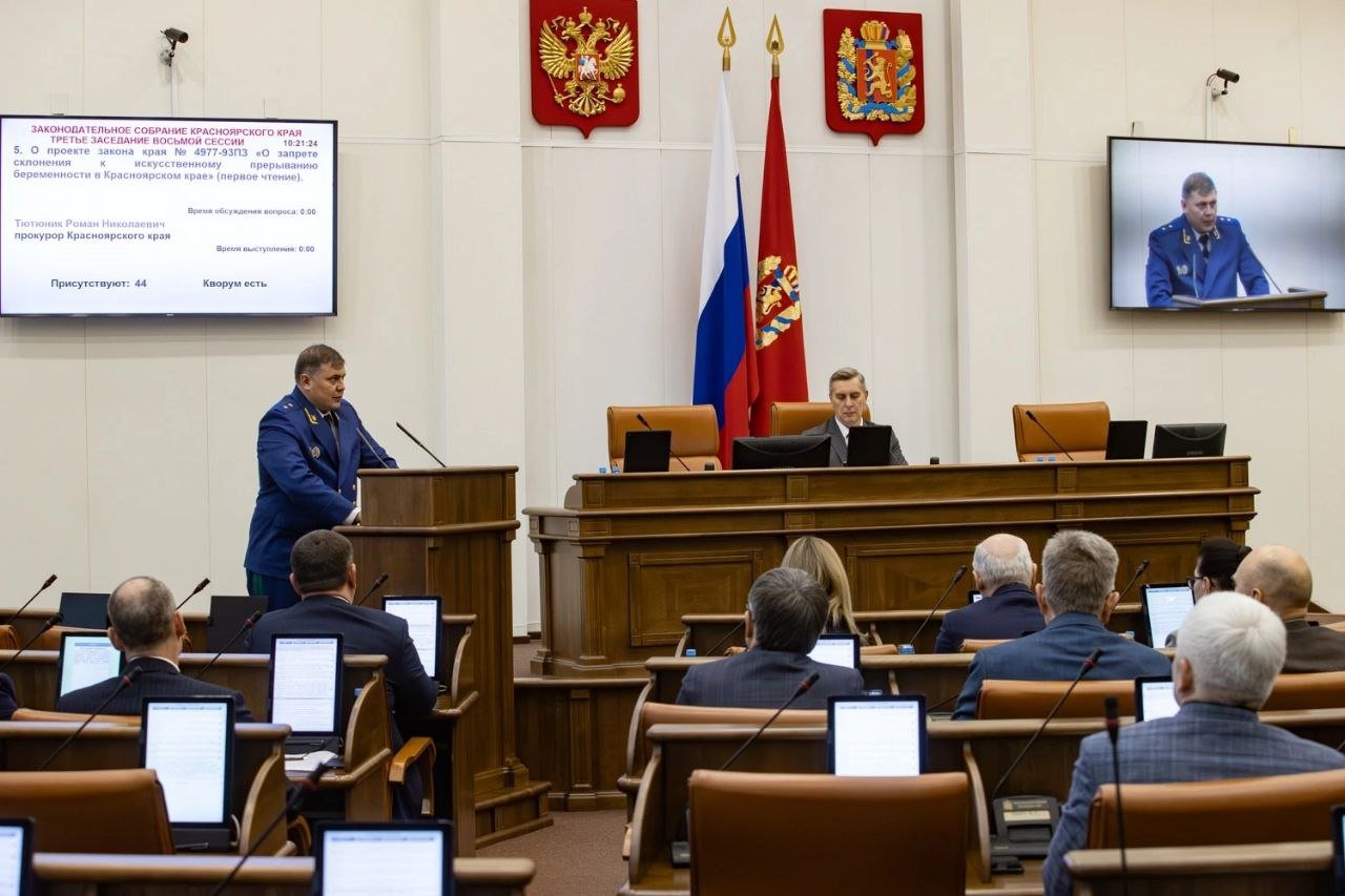 Депутаты Заксобрания Красноярского края в первом чтении приняли закон о запрете склонения женщин к абортам.    Этот законопроект был внесен в повестку по инициативе краевой прокуратуры. «Документ направлен на установление запрета склонения к искусственному прерыванию беременности на территории Красноярского края путем уговоров, убеждений, предложений, обещаний, подкупа, обмана, угроз», - сообщает пресс-служба ЗС. При этом склонением к аборту не признается информирование женщины врачом о наличии медицинских и социальных показаний для прерывания беременности.    Подобные законы приняты в 14 субъектах РФ, Красноярский край стал первым среди регионов Сибири.