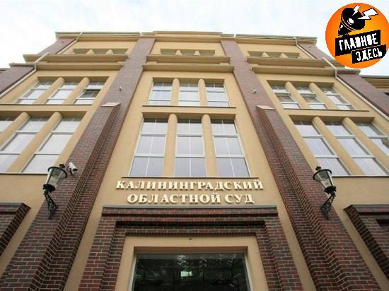 Двух граждан Украины осудили за шпионаж В документах Калининградского областного суда отмечается что в 2022 и 2023 годах фигуранты собирали и передавали ГУР Минобороны Украины сведения об охранных системах участка российско литовской границы и направлениях для её незаконного пересечения Кроме того по поручению гражданки Украины они планировали за 40 тысяч евро похитить её внука 2018 года рождения который живёт с матерью в Калининградской области Установлено что отец ребёнка сотрудник украинского министерства обороны Судебное слушание проходило в закрытом режиме Один из подсудимых приговорён к 15 годам лишения свободы другой к 16 Главное здесь Подписывайтесь