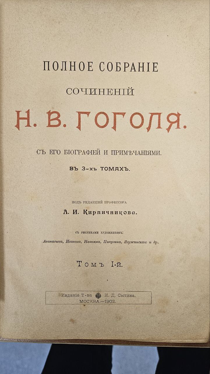 В аэропорту Пулково не дали вывезти старинные книги. Таможенники остановили пассажира с пятью книгами, которые были изданы больше ста лет назад.   Среди них были книга Николая Гоголя 1902 года, книга Виктора Острогорского 1901 года и журнал на немецком языке 1891 года.  Мужчина купил эти книги за небольшие деньги, но не смог показать разрешение от Министерства культуры. Сейчас эксперты оценивают стоимость и ценность книг. Если книги будут стоить больше 100 тысяч рублей, пассажиру могут завести уголовное дело за контрабанду.