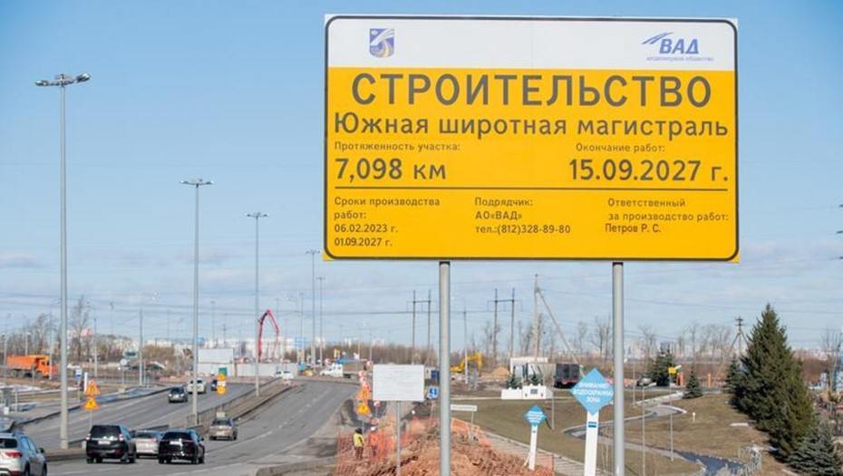 Второй этап строительства ШМСД в Петербурге одобрен госэкспертизой  ФАУ "Главгосэкспертиза России" одобрило проект строительства второго этапа Широтной магистрали скоростного движения в Петербурге.  Этот участок пройдёт от Витебского проспекта до Софийской улицы, пересечёт железнодорожные пути, реку Волковку и несколько улиц.  Расчётная скорость движения — 120 км/ч. Сроки строительства второго и третьего этапов — 2025–2029 годы, ввод в эксплуатацию запланирован на 2029-2031 годы.  Фото: Сергей Ермохин/"ДП"
