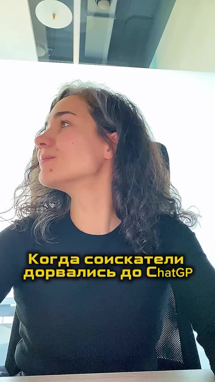 Собеседования в эпоху ChatGPT: новые подходы и результаты