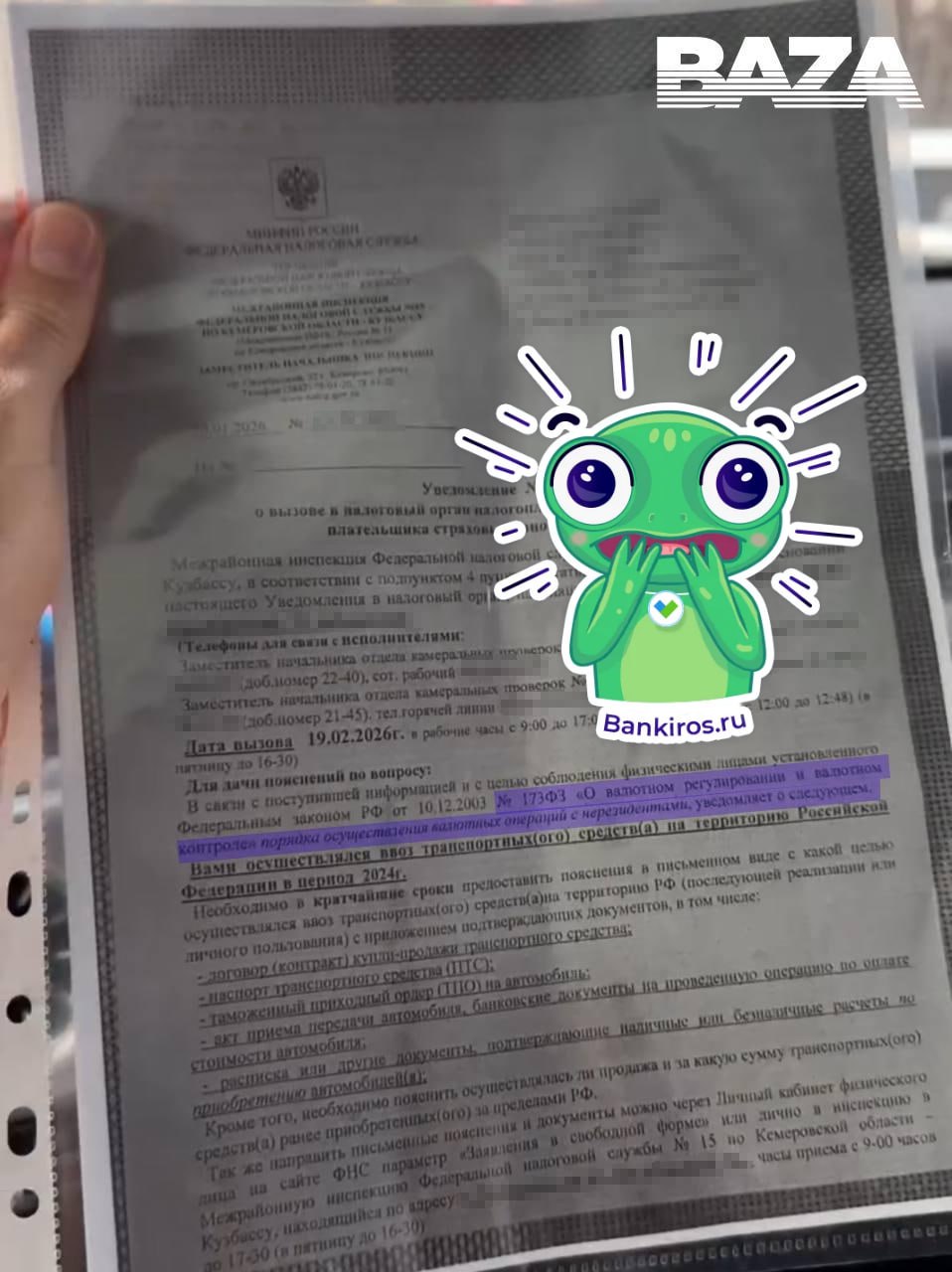 Россиянам грозят штрафы в несколько сотен тысяч или даже в миллионы рублей за покупку авто у иностранцев за наличные или крипту ФНС начала рассылать гражданам письма с требованием уточнить способ оплаты автомобилей Причем запрашивают информацию по сделкам которые были проведены несколько лет назад В Кемерово местный житель купил авто у иностранца за 20 млн в 2024 году а в январе 2026 года получил письмо счастья В таможне потребовали объяснить цель покупки способ оплаты предоставить документы на авто и по сделке Если выяснится что покупатель платил наличными то ему могут выписать штраф от 2 до 8 млн рублей В Екатеринбурге россиянка купила машину у гражданина Китая и оплатила покупку наличными Теперь за это ей грозит суд и штраф в 600 тысяч рублей По закону расчеты между резидентами РФ и нерезидентами должны осуществляться только через уполномоченный банк то есть безналично Ограничения действуют и на расчеты в криптовалюте За нарушение валютного контроля штраф может составить от 20 до 40 от суммы сделки Интересное наблюдение почти год назад также стали всплывать такие истории Возможно в январе у ведомств особый пунктик по валютному контролю Как пояснили в Налоговой службе Кузбасса эти правила действовала и раньше Но в последнее время ведомство усилило контроль При этом под прицел таможни и налоговиков могут попасть сделки которые проводились в последние три года Напомним в правительстве также хотят изменить расчет утильсбора для иномарок ввозимых из стран ЕАЭС Также планируется ужесточить валютный контроль за валютными транзакциями иностранных компаний и физлиц авто закон Будь в курсе с Банкирос Буст