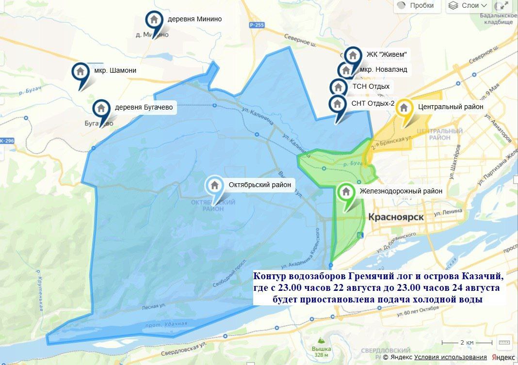 В Красноярске перенесут сроки отключения холодной воды Ранее «КрасКом» планировал остановить водозаборы Гремячего лога и острова Казачий 1 августа на двое суток. Отключение коснётся всего Октябрьского района города, части Железнодорожного и Центрального, Минино, Бугачёво, Солонцов. Однако в СФУ с 1 по 21 августа примет один из крупнейших международных проектов в сфере образования – пятый международный «Летний университет». Сюда приедут иностранные студенты из 19 стран. Поэтому вуз попросил перенести сроки планового отключения. Подачу холодной воды прекратят 22 августа в 23 часа. Плановый срок завершения работ – 24 августа. Воду обещают вернуть в срок. - Все должны четко соблюдать график технологического подключения новых сетей и врезки задвижек, а также качественно выполнять сварку, чтобы мы могли вернуть воду потребителям не позднее заявленного срока — вечером 24 августа, - заявил генеральный директор «КрасКома» Олег Гончеров. Иллюстрация: Краском