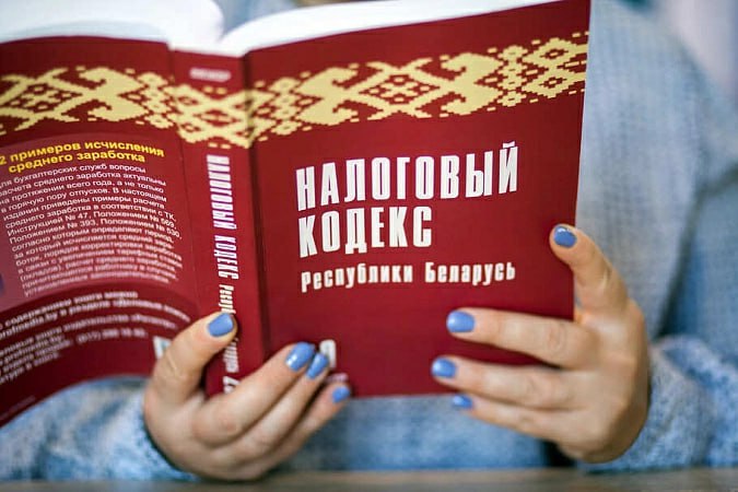 В Беларуси обнародован проект комплексных изменений в Налоговый кодекс Законопроект внесен Правительством в Палату представителей Большинство запланированных изменений должны вступить в силу с 1 января 2026 г налоги ПодоходныйНалог НК2026