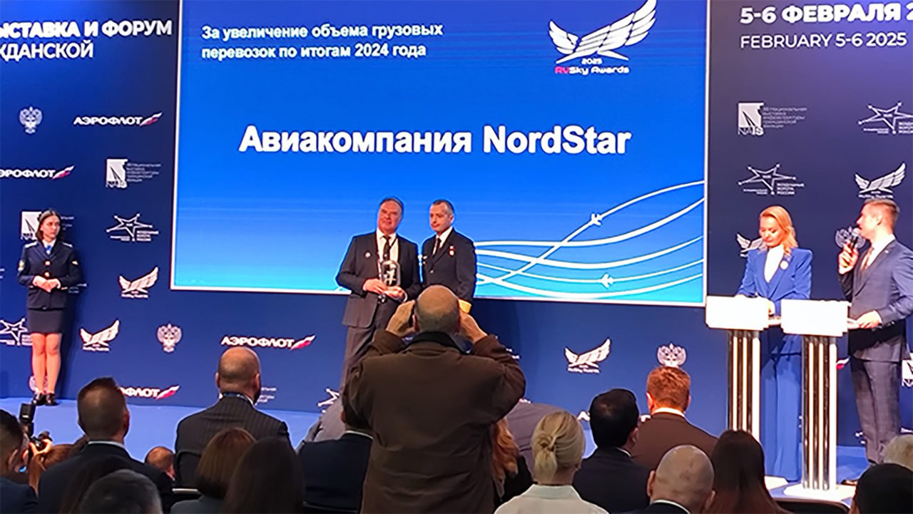 NordStar стала победителем в IX отраслевой авиационной премии RuSky Awards. Авиакомпанию отметили в номинации «Увеличение объема грузоперевозок» в 2024 году.  Подробнее читайте по ссылке.