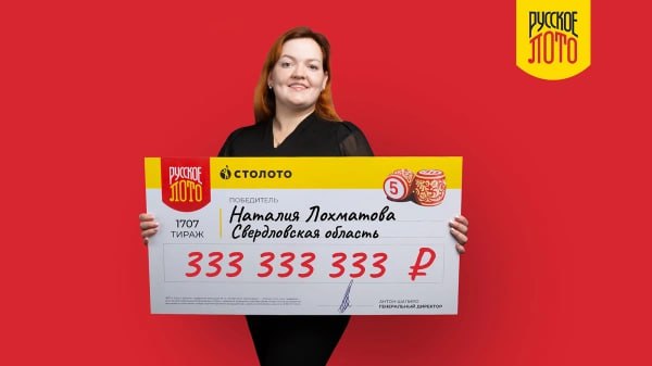 333 млн рублей выиграла в лотерею педагог психолог из посёлка в Свердловской области Она стала одной из победителей Новогоднего миллиарда Супруг был ошеломлён и сказал что это сбой системы рассказала победительница При этом ей нужно заплатить налог на выигрыш 71 7 млн рублей banki oil