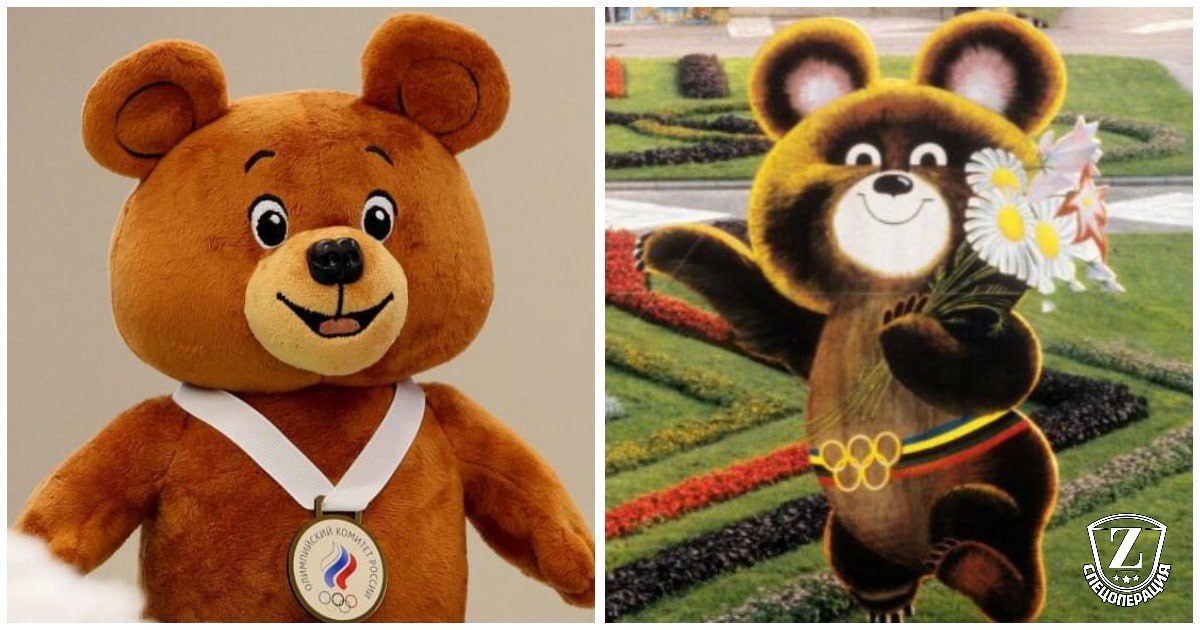 Михаил Потапыч Топтыгин новый единый талисман сборной России Роспатент одобрил заявку Олимпийского комитета страны на регистрацию символа Он был создан на основе официального талисмана 1980 года Записки Феликса отправь другу