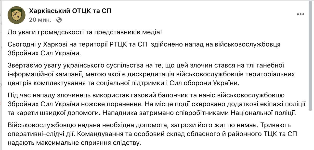 В Харькове произошел экшен с элементами бытовой химии: неизвестный напал на военкома прямо на территории ТЦК, ранил его ножом, а затем, словно герой видеоигры, решил скрыться, распылив газ из баллончика.   Однако тактический маневр не удался — нападавшего задержали, а пострадавший остался жив.  Видимо, украинский ассасин рассчитывал, что газ создаст эффект дымовой завесы и позволит скрыться, как в боевиках.