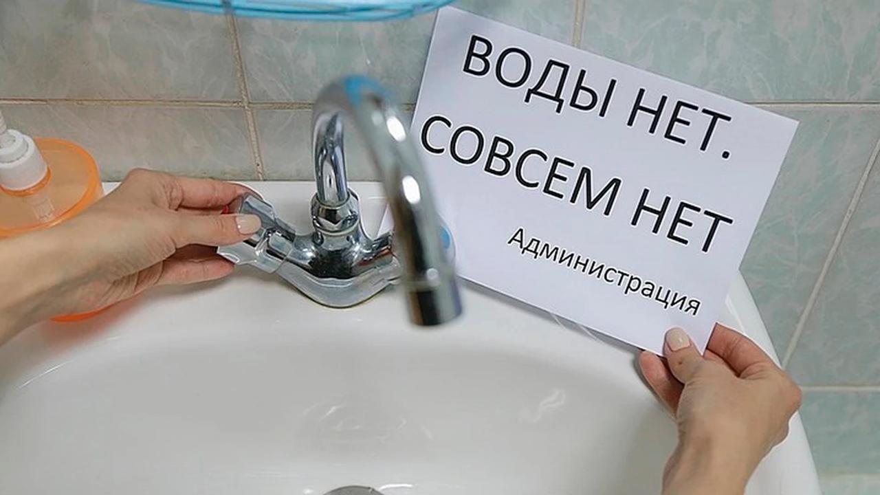 Часть Сыктывкара на сутки останется без холодной воды «Сыктывкарский Водоканал» предупреждает о новых отключениях водоснабжения. В связи с проведением плановых ремонтных работ на водопроводных сетях и насосных станциях в период с 08:00 23 июля до 08:00 24 июля 2025 года в микрорайоне Орбита, включая улицы Печорскую, Верхнем и Нижнем Чове, Човью, совхозе «Пригородный» и Доручастке, будет временно отсутствовать холодная вода. Подпишись Предложи новость