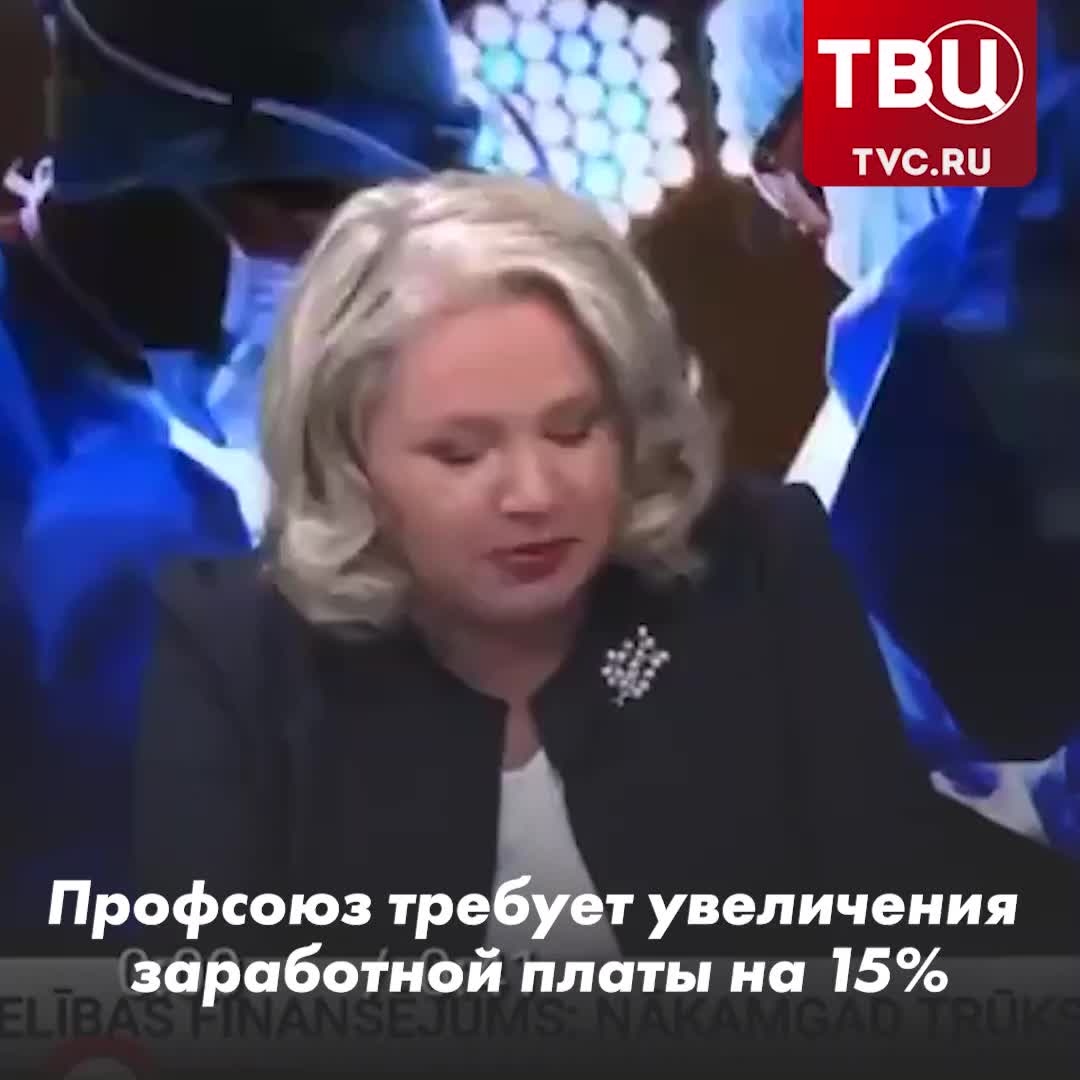 Бывший министр здравоохранения Латвии Ингрида Цирцене предлагает медикам обратиться к Путину по поводу низких зарплат
