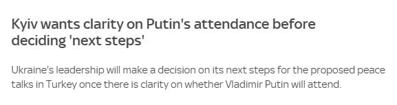 Киев хочет ясности присутствия Путина, прежде чем принимать решение о «следующих шагах», — Sky News Украинское руководство примет решение о своих последующих шагах для предложенных мирных переговоров в Турции, как только появится ясность относительно присутствия Путина, сообщил дипломатический источник в Киеве. Все будет зависеть от того, боится Путин приезжать в Стамбул или нет. Киев сделает свое решение после ответа Путина.