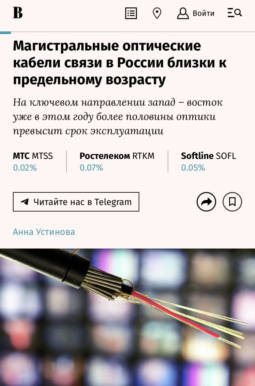 Скорость интернета в России может резко упасть у половины оптоволоконных кабелей срок службы истекает уже в 2025 году По данным СМИ стране предстоит заменить более 400 000 км оптики начала 2000 х затронув связь железные дороги энергетику и нефтегаз Дата старта обновления пока неизвестна  Канал n w order