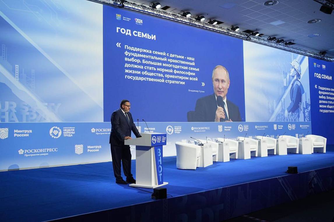 Опубликована деловая программа ВНОТ 2025 Главная тема Народосбережение гарантия устойчивого развития Всего в программе запланировано более 150 мероприятий Ключевое из них пленарная сессия которая состоится 16 сентября Участники также обсудят следующие вопросы повышение производительности труда вызовы платформенной занятости национальные цели развития в области человеческого капитала В этом году ВНОТ планирует посетить свыше 10 тысяч человек среди них более 2 тысяч гостей из иностранных государств отметил министр труда и социальной защиты России Антон Котяков Подробнее roscongress