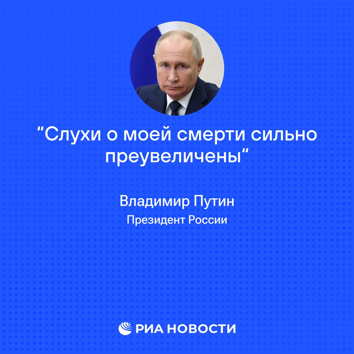 Путин в ходе прямой линии, отвечая на вопрос иностранного корреспондента о "слабости России", процитировал Марка Твена