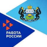 Департамент труда и занятости населения Тюменской области