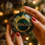 Открытый Волжский