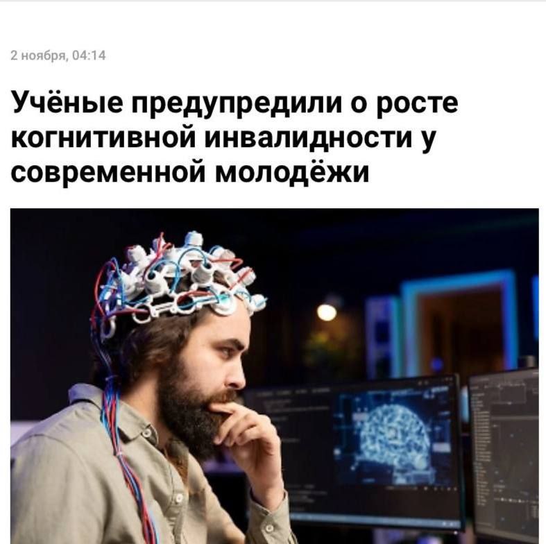 Молодежь начала сильнее ТУПЕТЬ показало исследование С каждым годом у молодых людей отмечают все большие проблемы с памятью вниманием и принятием решений некоторые даже не могут вспомнить что ели на завтрак Наиболее часто это происходит с людьми без образования и с низким доходом Технотренды