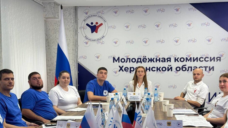 ЦИК провел телемост с молодежью Херсонской области и обсудил избирательные инициативы Центральная избирательная комиссия провела телемост с молодежными комиссиями Херсонской и Запорожской областей, Донецкой и Луганской народных республик, сообщил губернатор Херсонской области Владимир Сальдо. «Херсонская область представила проект „Избирательная зарница: к выборам готов!“ — смесь квеста, спорта и знаний о выборах. Региональный Избирком планирует провести ее на территории области. Осенью пройдет финал, к нему смогут подключиться представители других исторических регионов», — отметил Сальдо. Фото: телеграм-канал губернатора Херсонской области Владимира Сальдо #ХАНмолодежка , VK и ОК и читайте новости на нашем сайте
