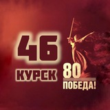 ДНД 46 RUS