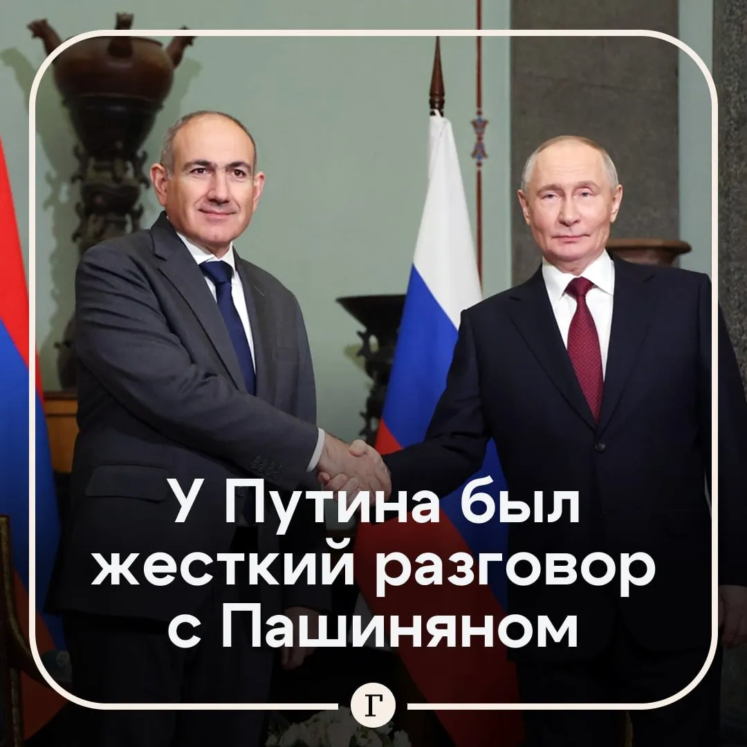 Путин и Пашинян провели жесткий разговор за закрытыми дверьми в Кремле Президент России и премьер Армении встретились 1 апреля в Москве Как утверждает газета Hraparak после публичной беседы между политиками состоялся закрытый и жесткий разговор По данным издания Москва по итогам встречи в Кремле сочла невозможным достичь каких либо договоренностей с Пашиняном поэтому было принято решение о практических шагах Утверждается что Кремль решил запретить въезд в Россию всем бизнесменам представителям крупных компаний и даже культурных организаций связанных с правительством Пашиняна Читайте Газету Ru в MAX Розыгрыш iPhone 17