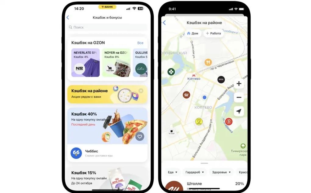 Т Банк запустил интерактивную карту Кэшбэк на районе которая показывает ближайшие точки с повышенным кэшбэком Сервис доступен в разделе Кэшбэк и бонусы приложения и позволяет быстро находить выгодные предложения буквально в шаге от дома Карта полезна не только покупателям но и бизнесу предприниматели сами размещают акции через личный кабинет настраивают условия и следят за эффективностью кампаний Сегодня сервис охватывает более 2 500 компаний и свыше 100 тысяч партнерских точек по всей России   bg ru bg business comm news 30285 t bank cashback   Большой Город