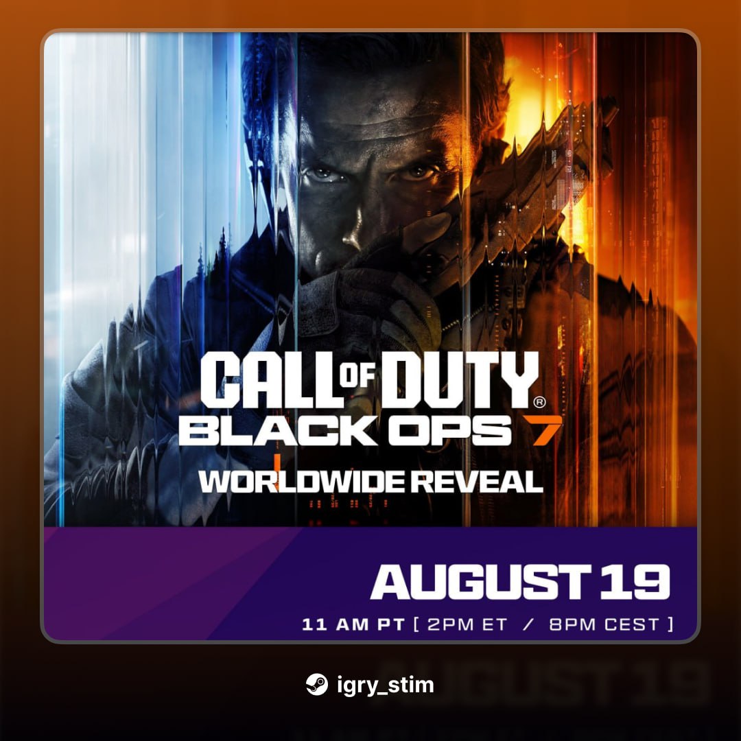 Call of Duty: Black Ops 7 покажут на Gamescom 2025 — уже 19 августа Об этом сообщил Джефф Кейли — пока неизвестно, что именно покажут, но почти наверняка ждём геймплей, а, возможно, и точную дату выхода Steam Игры Чат