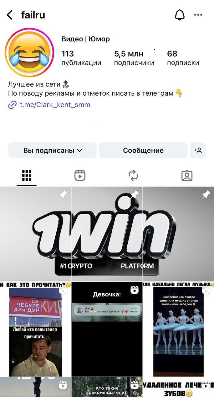 1win в очередной раз показывает, что кризис — главное время для роста Бренд сделал ставку на широкое, а главное — органичное присутствие в ленте пользователей, запустив серию нативных публикаций в Instagram . И ставка себя оправдала. Пока большинство конкурентов сокращают бюджеты, компания показывает обратную динамику, наращивая охваты и подчёркивая свой статус одного из ведущих digital-брендов. принадлежит экстремистской Meta Техно
