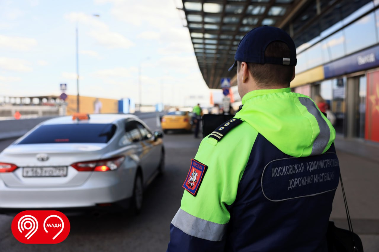 Водители стали реже оставлять авто под запрещающими знаками у аэропорта Внуково. За 8 месяцев количество нарушений правил остановки и стоянки здесь сократилось на 28% по сравнению с аналогичным периодом прошлого года.  Максим Ликсутов рассказал, что с начала года МАДИ выявила 11 тыс. случаев неправильной парковки возле аэропорта Внуково:    Водители оставляли авто под запрещающими остановку и стоянку знаками.   Неправильно припаркованные машины мешали другим участникам дорожного движения и создавали аварийные ситуации.    Все нарушители получили штраф — 3 тыс. руб.   «Инспекторы МАДИ ежедневно патрулируют территорию у аэропорта Внуково. Поэтому нарушителей ПДД здесь стало меньше. Это делает подъезд к аэропорту быстрее и безопаснее. Мы стремимся максимально снизить аварийность на дорогах столицы в соответствии с поручением Мэра Москвы Сергея Собянина», — отметил Максим Ликсутов.  Сообщить о нарушении правил остановки и стоянки можно по номеру МАДИ: 8 495 540-76-56.    Дептранс Москвы