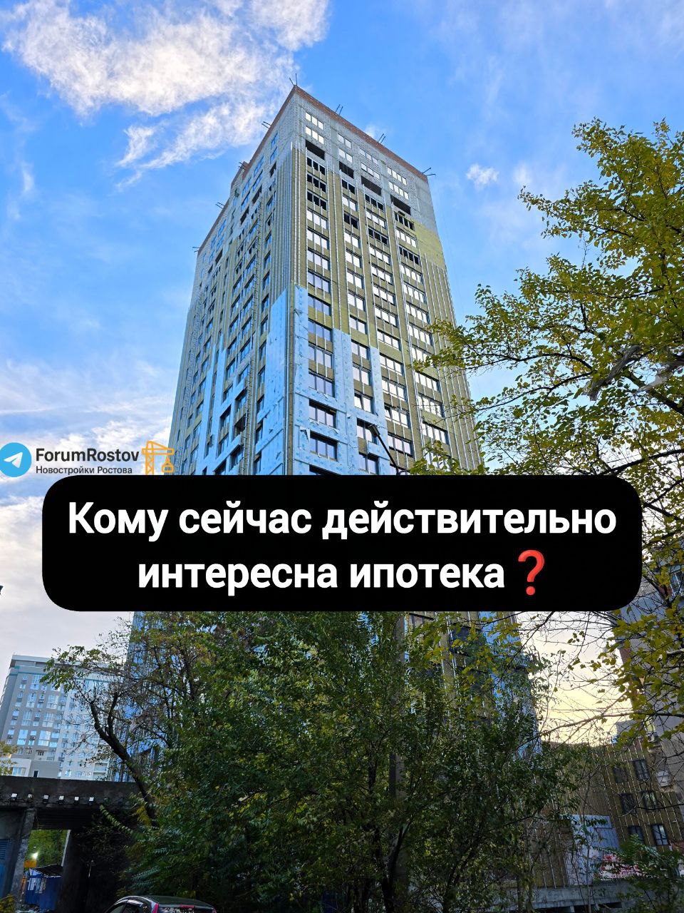 Аналитики Яндекса выяснили кто чаще всего интересуется ипотекой Оказалось что миллениалы 25 34 года самые активные они ищут информацию об ипотечных программах в три раза чаще чем другие возрастные группы Не сильно отстают и люди 35 44 лет их интерес выше среднего более чем вдвое А вот подростки до 18 лет почти не задумываются об ипотеке ищут такие запросы в пять раз реже и чаще задают простые вопросы вроде что такое ипотека   Самая популярная тема льготные программы они составляют треть всех запросов 34 ещё 17 приходится на вопросы о порядке оформления На втором месте жизненные ситуации что делать с ипотекой в декрете как делить жильё при разводе можно ли использовать маткапитал Около 15 запросов связаны с расчётами ставок и процентов 9 с поиском банков и условий кредитования   Льготная ипотека остаётся главной темой для россиян 25 44 лет почти 40 всех поисков тогда как среди подростков доля таких запросов не превышает 28  Новости строительства и недвижимости Ростова на Дону