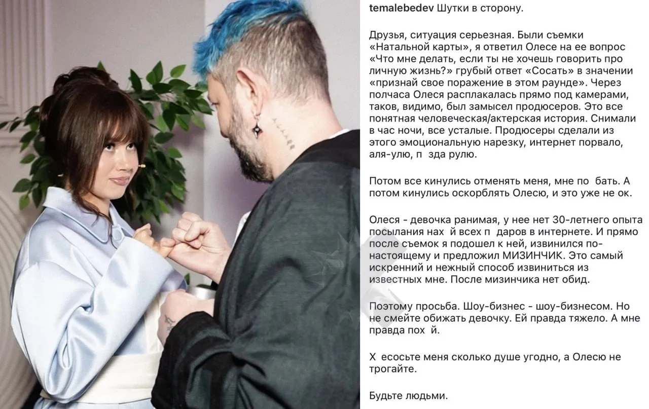 Артемий Лебедев извинился перед Олесей Иванченко Артемий сказал что сразу на мизинчиках помирился с Олесей Он попросил публику не оскорблять ведущую у неё в отличие от него нет многолетнего опыта жёстких интернет баталий P S сразу после выпуска он также репостил сторис людей которые выступали против Олеси   хорошо что всё понял не выдерживает отмены сосать НМШ