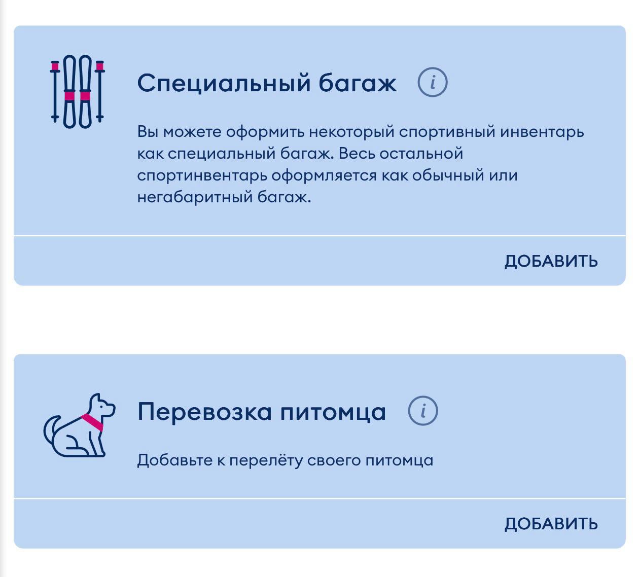 Авиакомпания Победа разрешила перевозить домашних животных в салоне С сегодняшнего дня питомца можно брать с собой в жёсткой или полужёсткой переноске размером до 55 35 30 см и весом до 15 кг Главное условие для животного нужно приобрести отдельное место у окна Прямой эфир